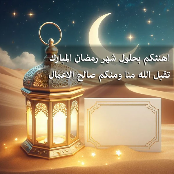 كرت شهر رنضان باسم يس