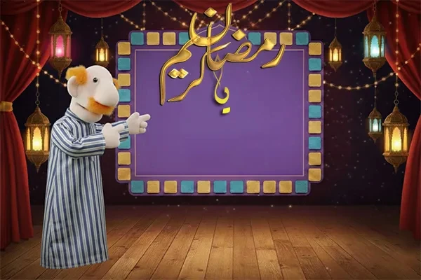 صور شهر رمضان بالاسماء تحميل وتنزيل اسم يس