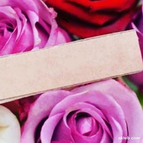 ازهار جميلة